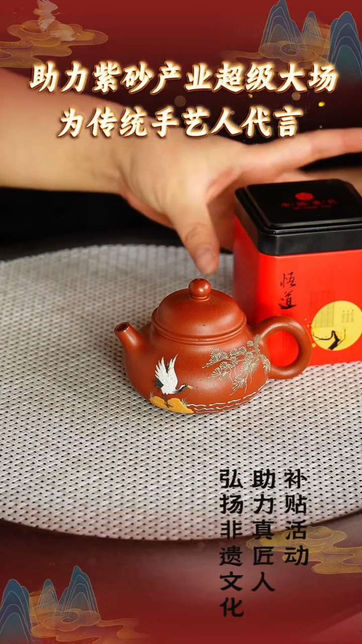 茶壶紫砂124 宜兴紫砂助力紫砂发展 南山红泥