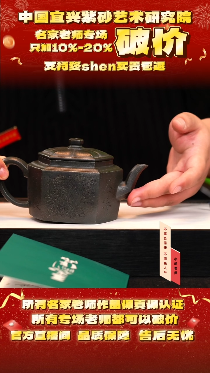 茶壶紫砂52号王 青降坡 450cc左右