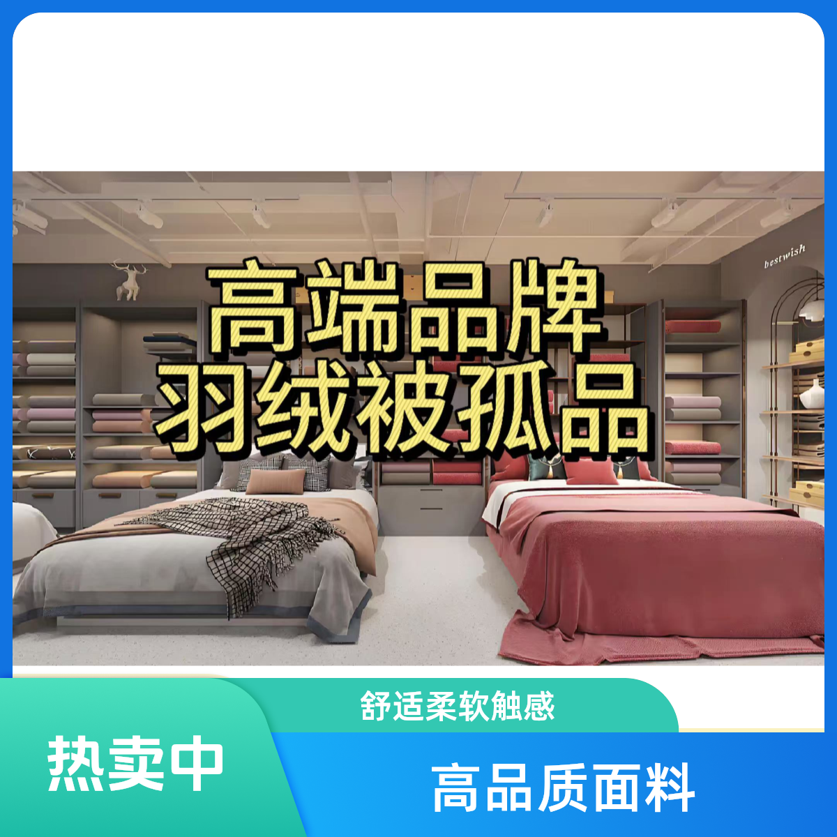 【扭花设计师款】高端专柜 冬季加厚羽绒被轻奢孤品被芯断码被子驰1