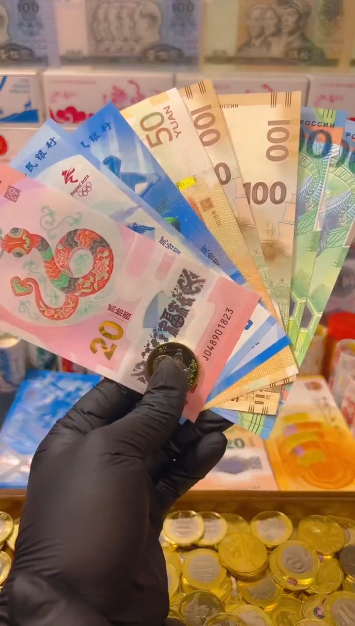 【闪购商品】其他普通金属福蛇献瑞纪念八钞一币合集（纸+塑料）