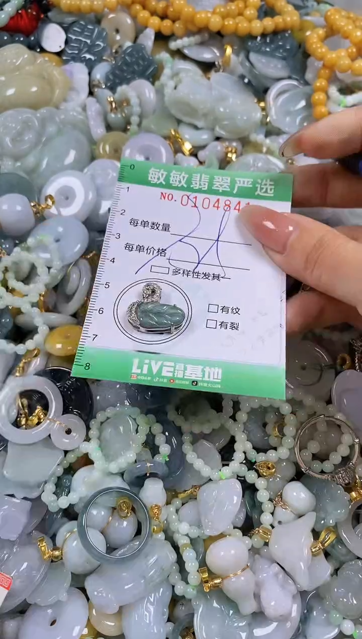 【闪购商品】翡翠颈饰未镶嵌闪购0104841多样性发其一