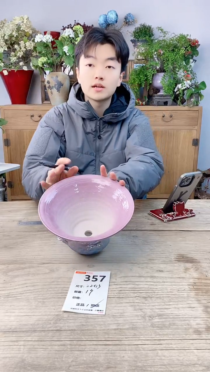 小玩子花盆直播号357