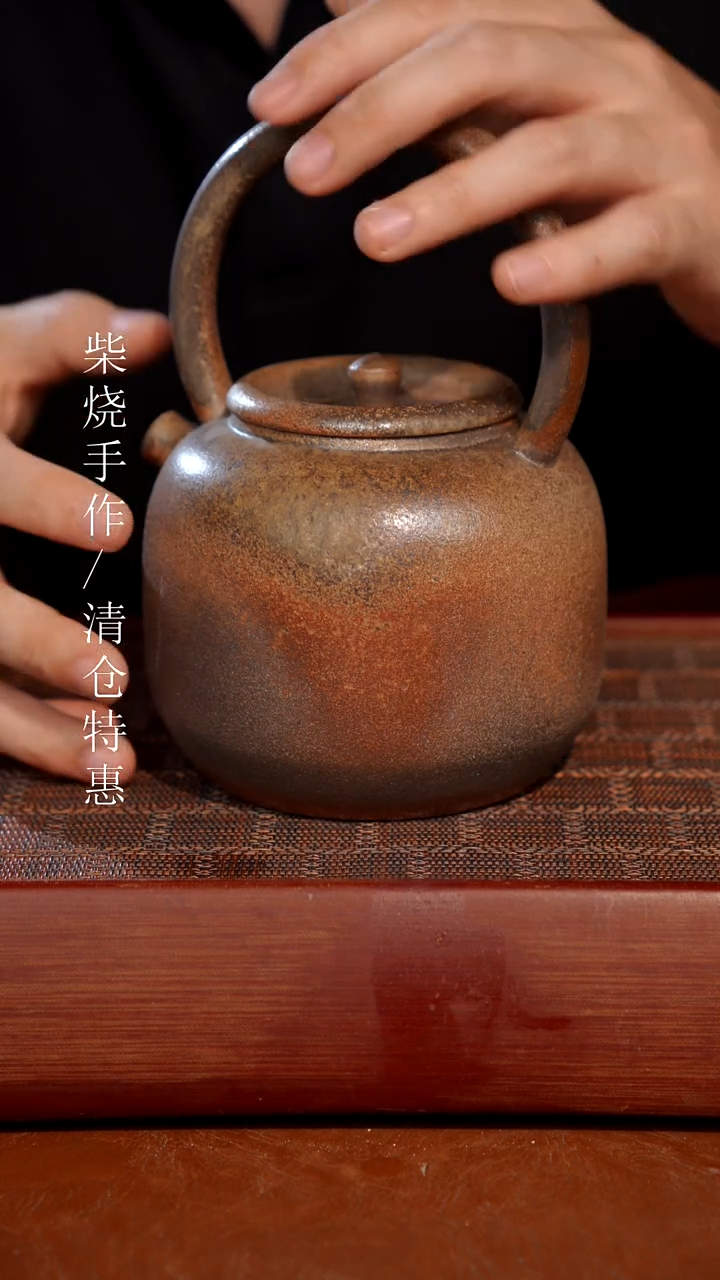 陶瓷奢瓷/瑞寅柴烧茶器（壶） 638