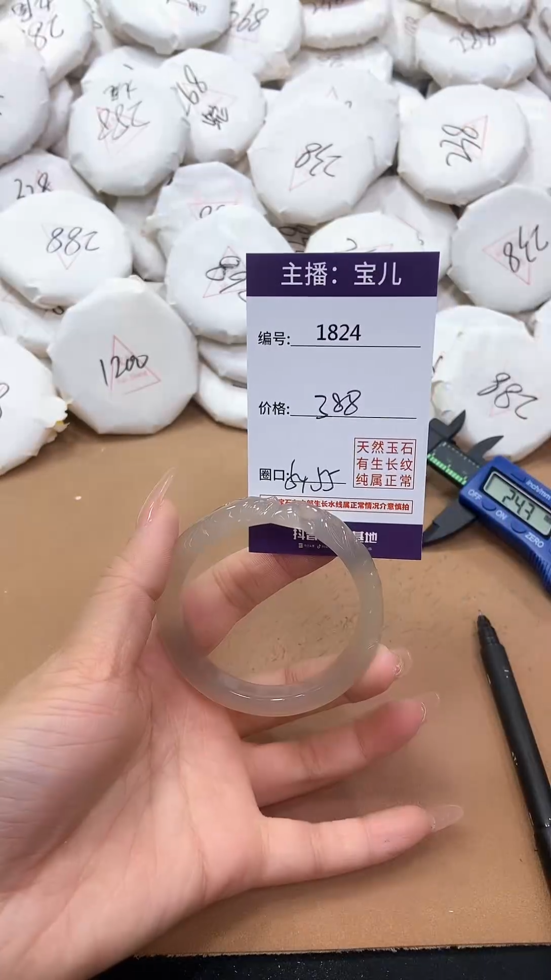 【闪购商品】玛瑙/玉髓手镯未镶嵌1824