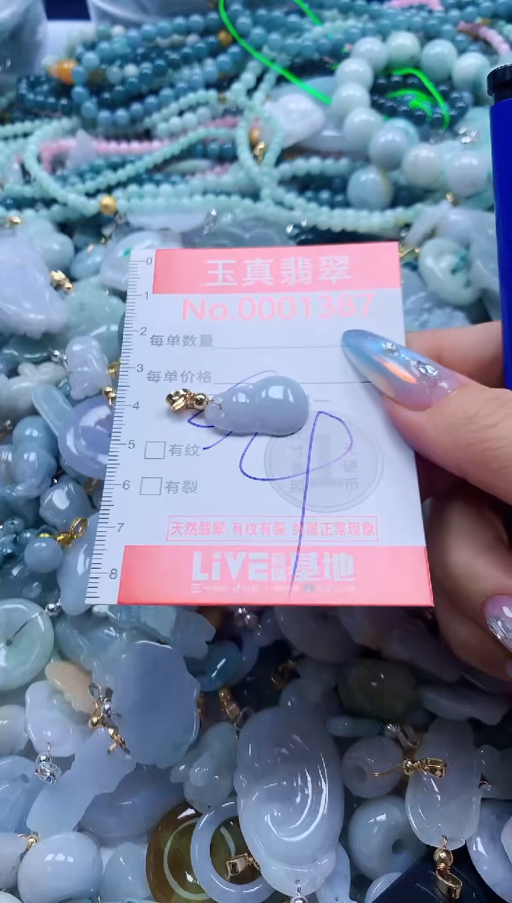 翡翠未镶嵌吊坠(不含链)1387