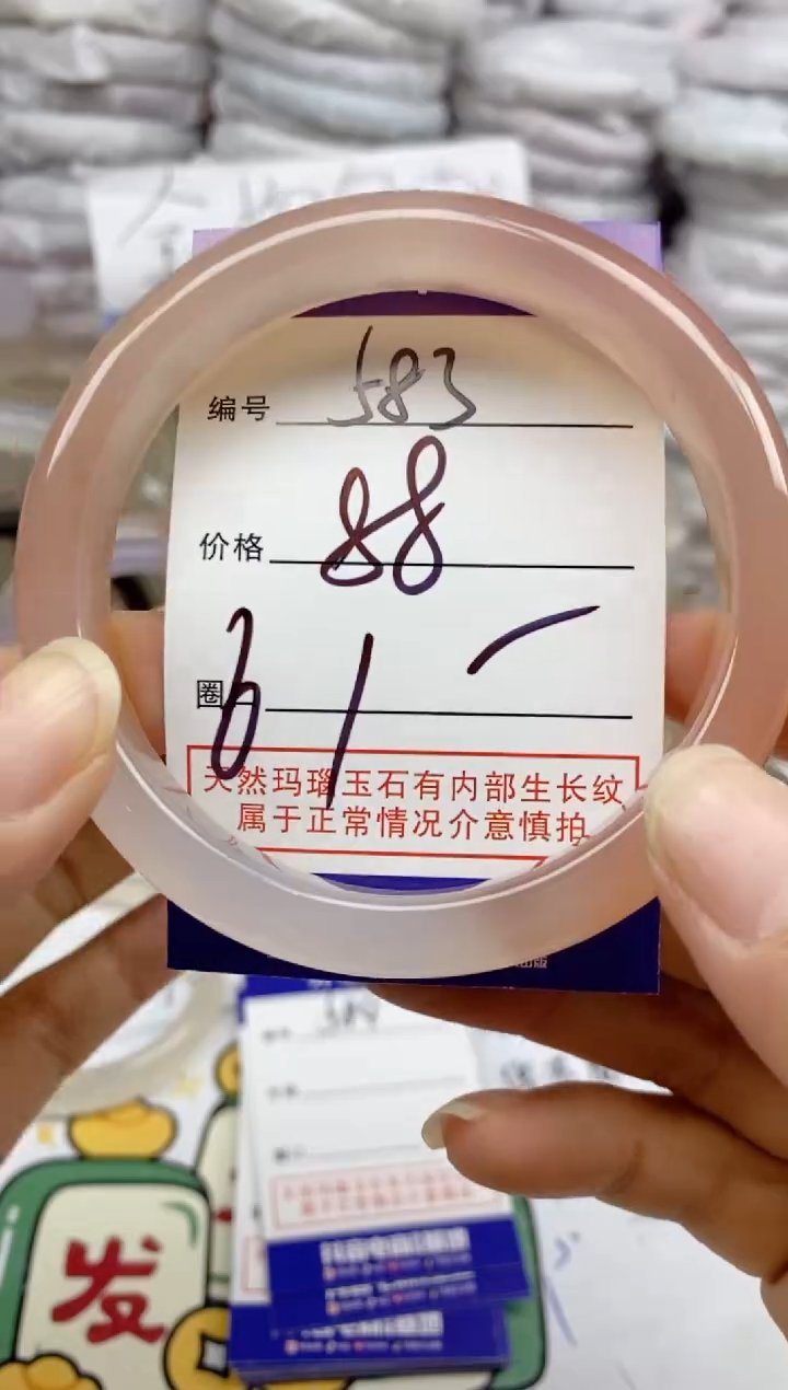 手镯玛瑙/玉髓未镶嵌583