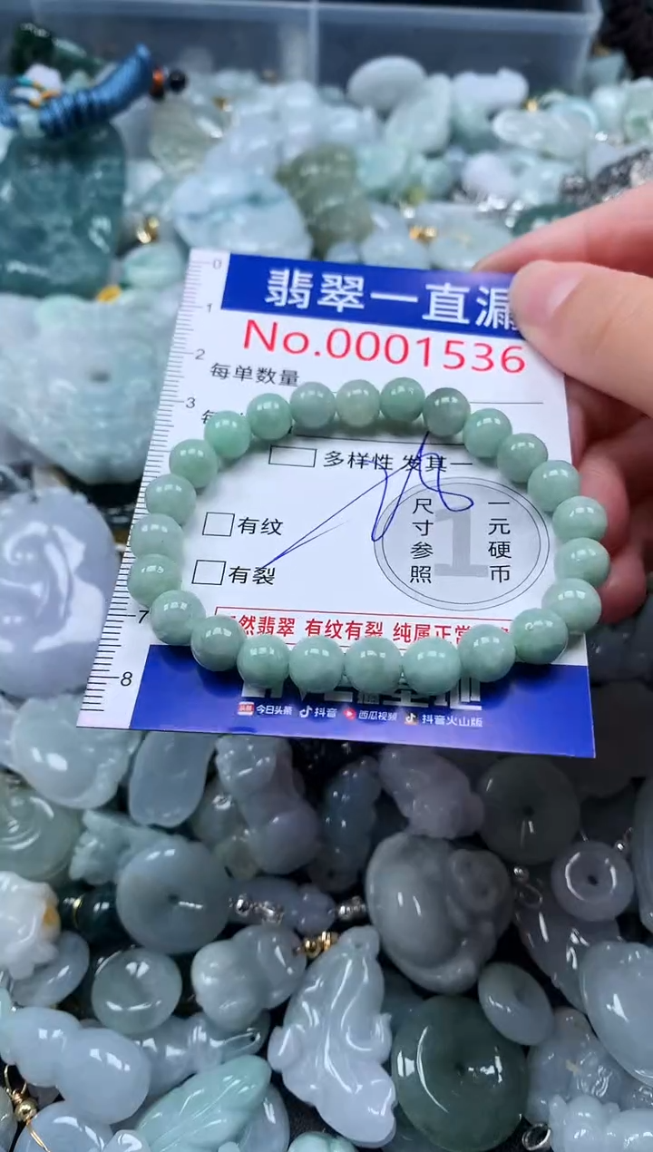 【闪购商品】翡翠吊坠(不含链)未镶嵌1536