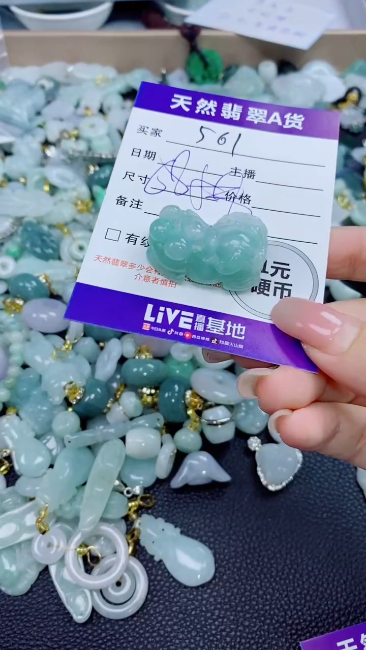 翡翠未镶嵌颈饰天然翡翠A货吊坠