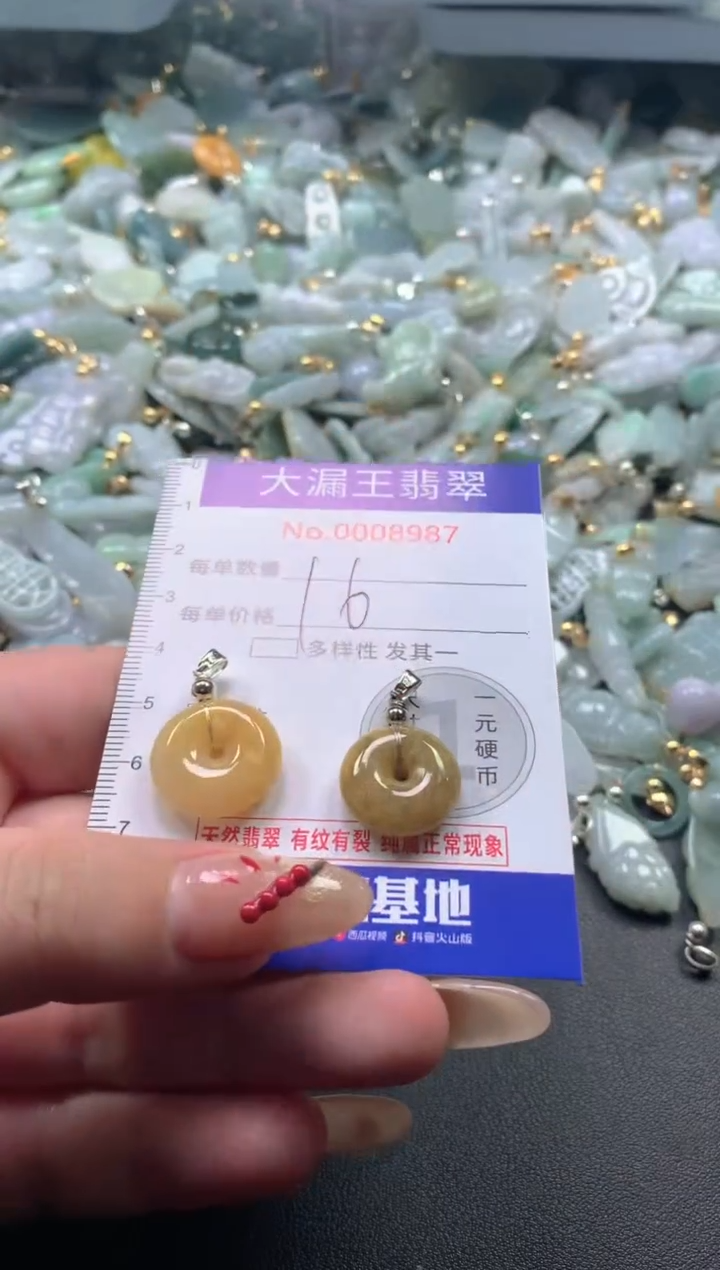 【闪购商品】翡翠吊坠(不含链)未镶嵌8987