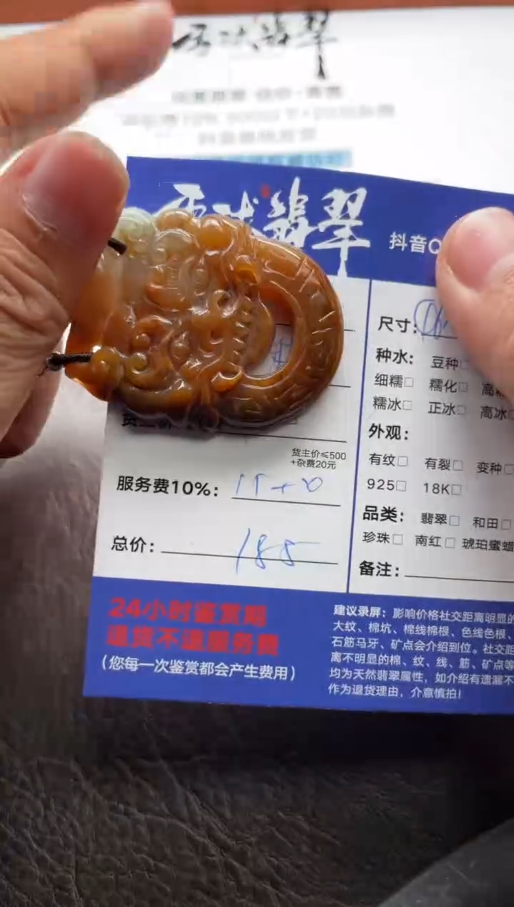 颈饰未镶嵌翡翠水*?1872107004