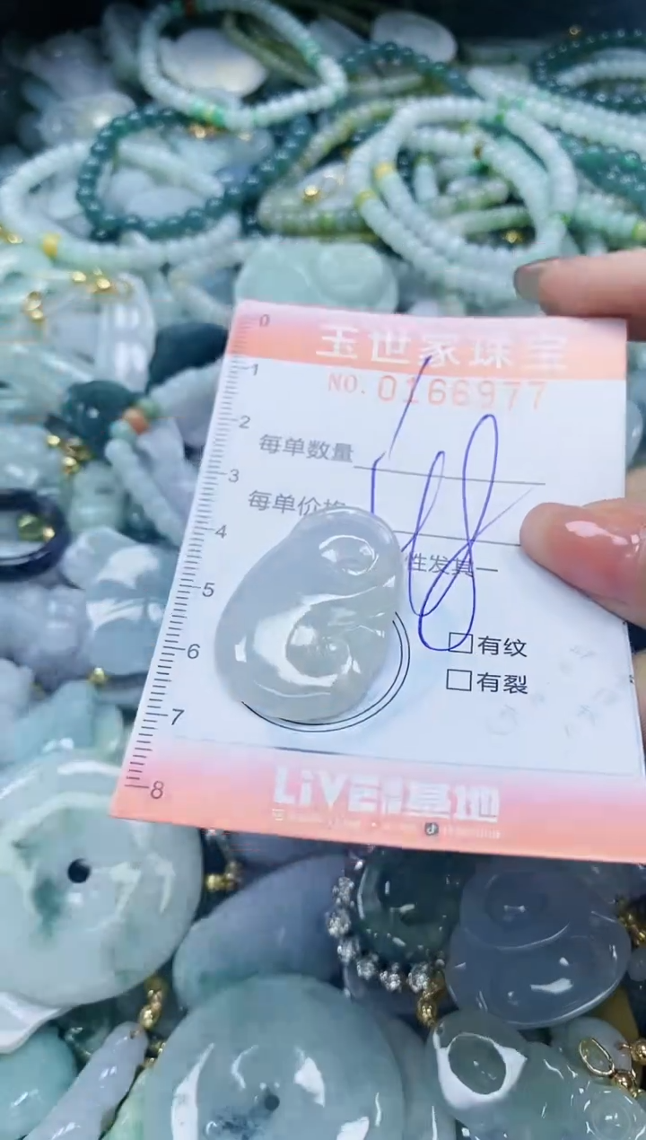 【闪购商品】翡翠颈饰未镶嵌闪购0166977