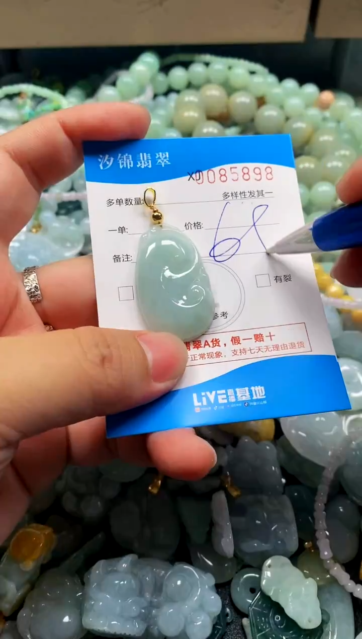 颈饰未镶嵌翡翠闪购商品0085898