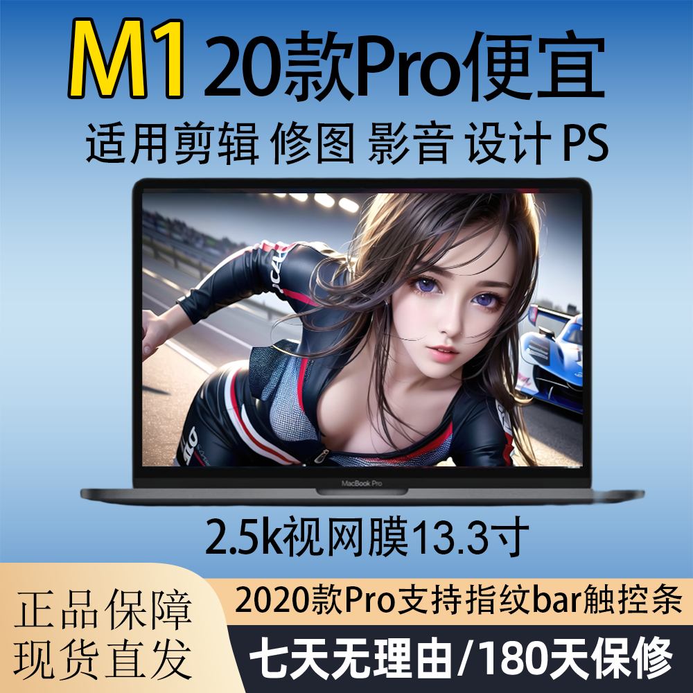 95新 Apple/苹果  20款13.3英寸A2338 M1 MacBookPro笔记本电脑