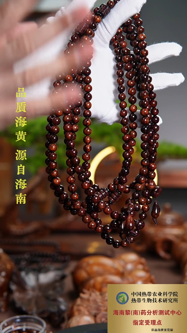 【闪购商品】黄花梨/降香黄檀其他0.8*108老油梨长串多样性发一