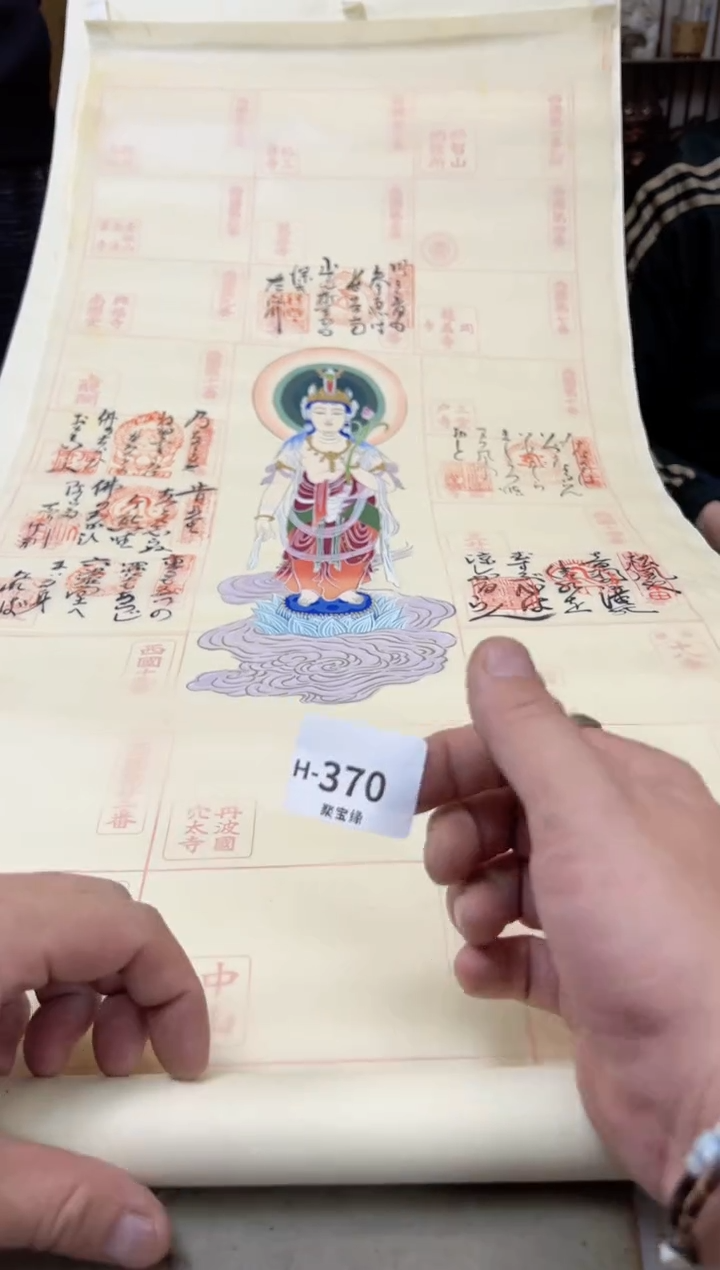 瓷片370聚宝缘海陶精选