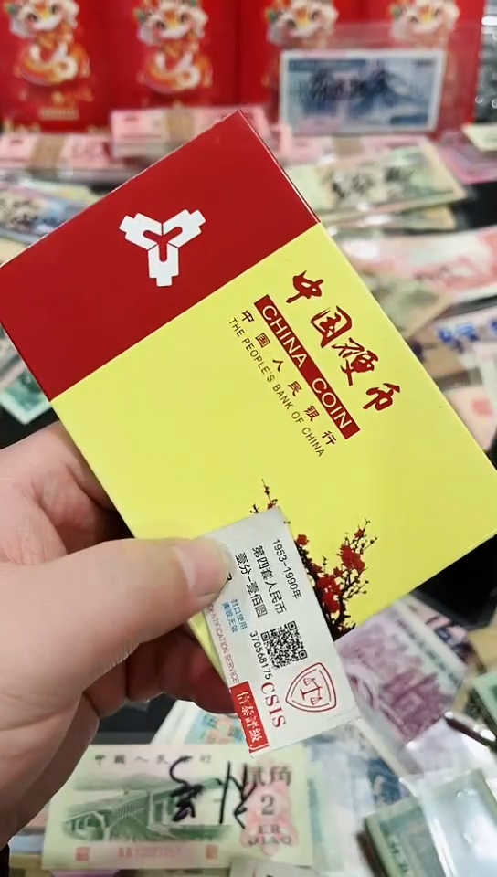 【闪购商品】梅花十一枚91-01【保真】