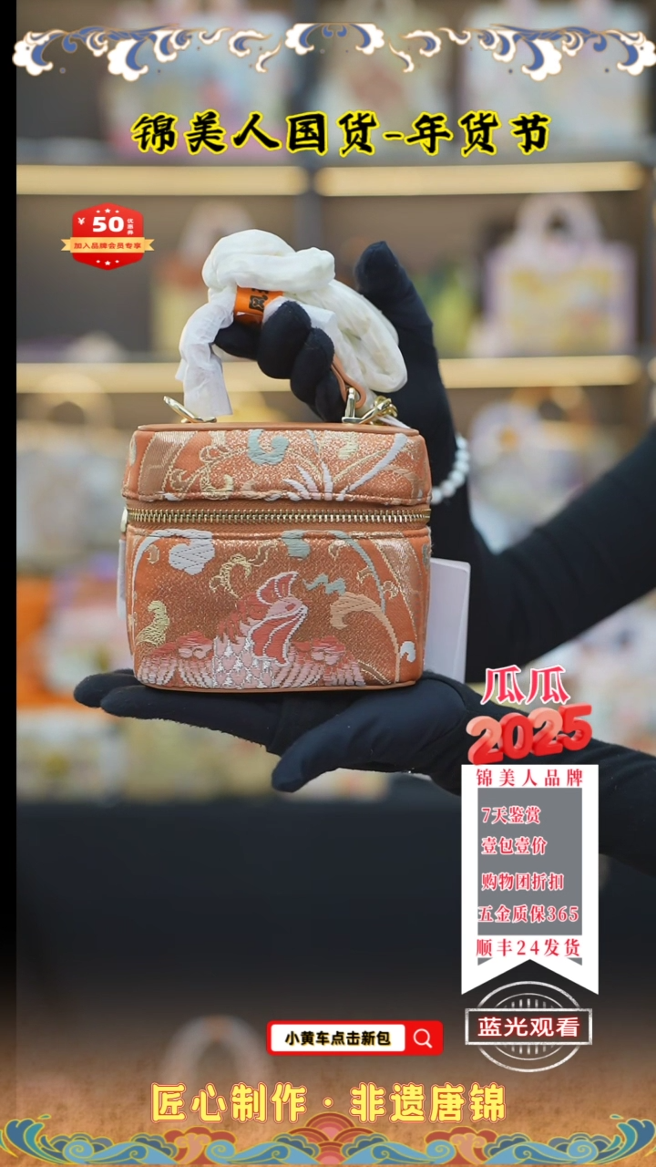 【闪购商品】织绣瓜瓜周四会员日爱玛橙化妆盒54
