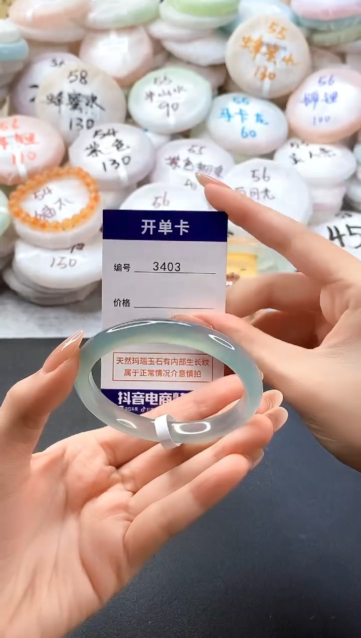手镯玛瑙/玉髓未镶嵌3403圈口56