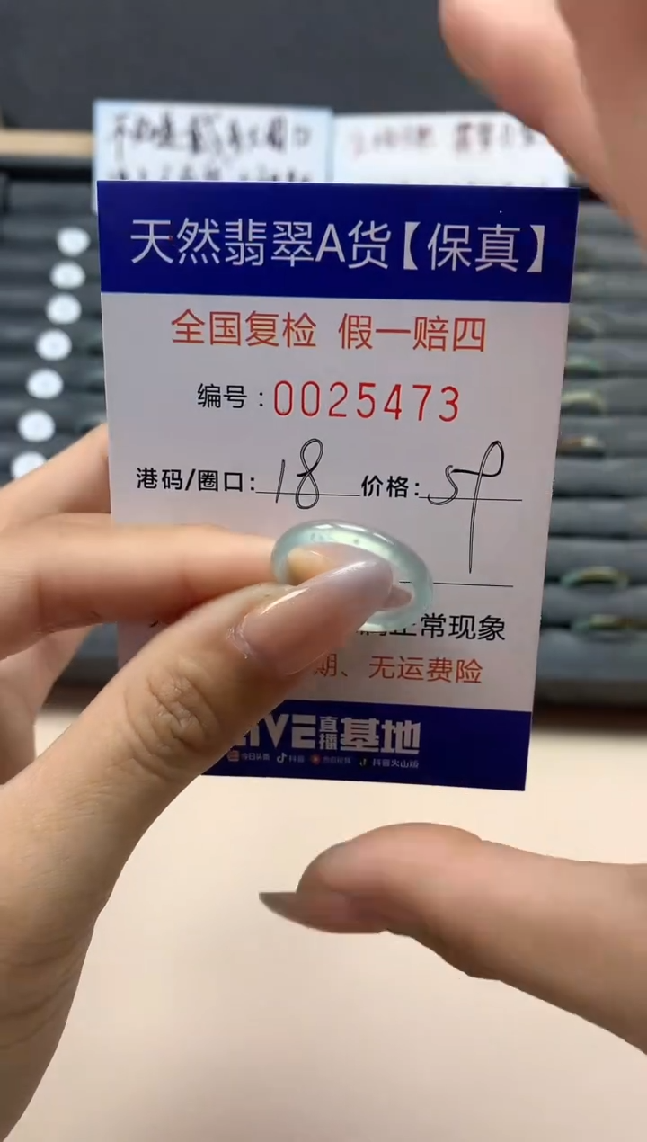 【闪购商品】翡翠戒指未镶嵌天然25473