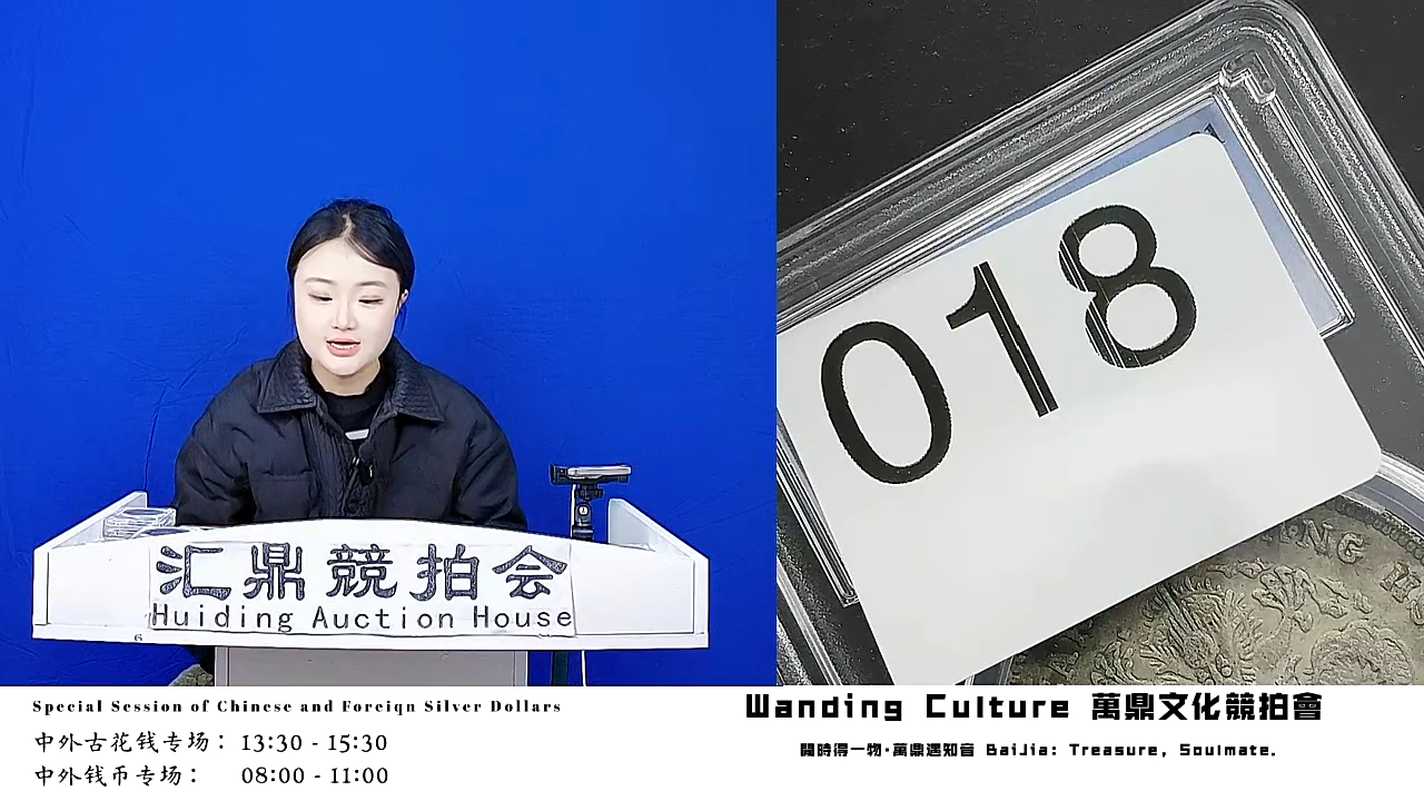 渝*刚直播盒子币一枚 018