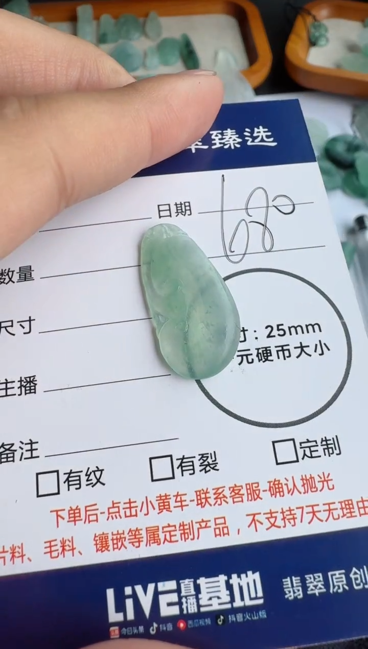 定制翡翠未镶嵌如意
