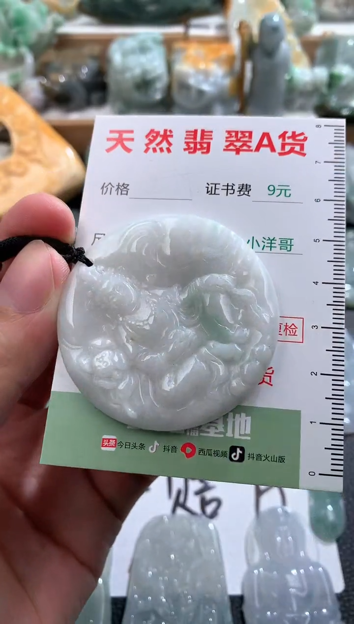 翡翠未镶嵌吊坠(不含链)1