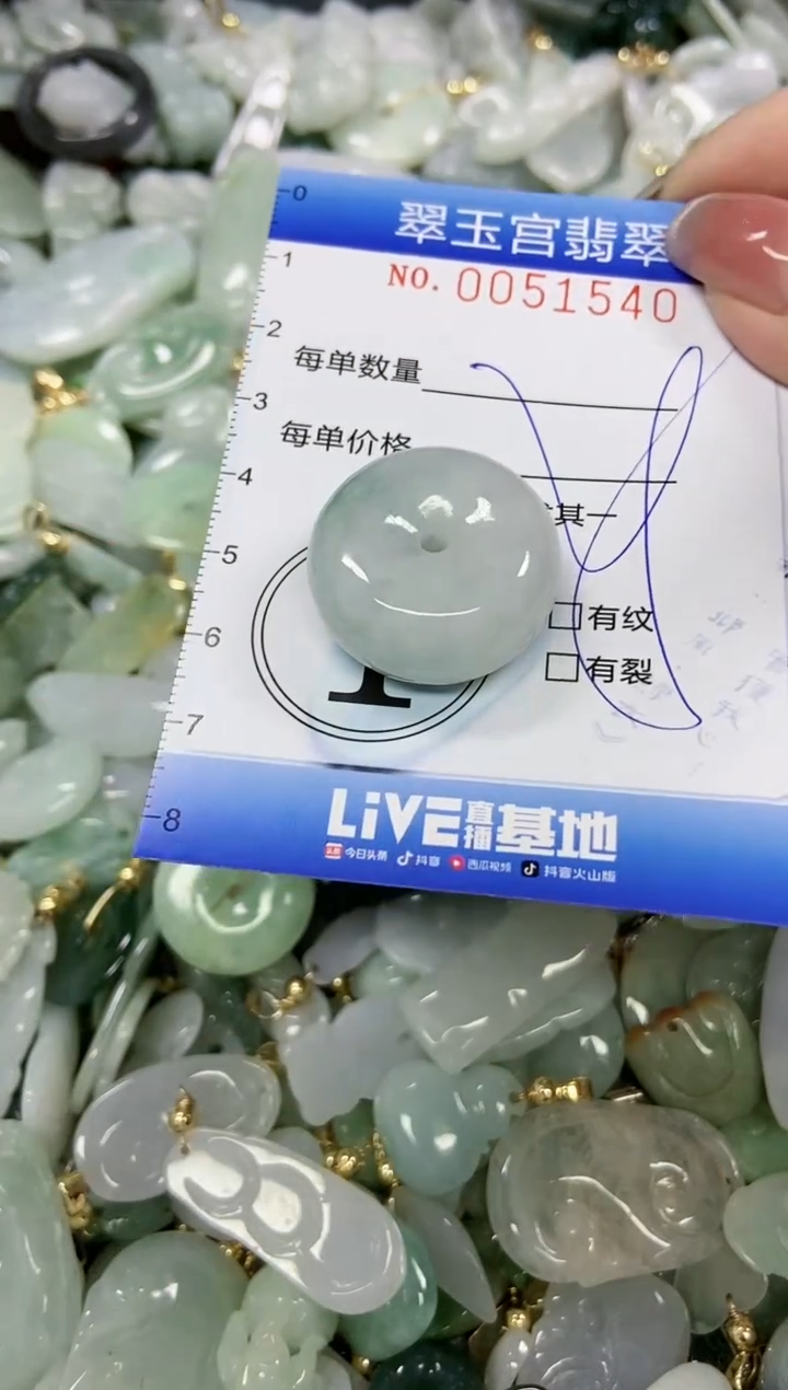 【闪购商品】翡翠颈饰未镶嵌闪购0051540