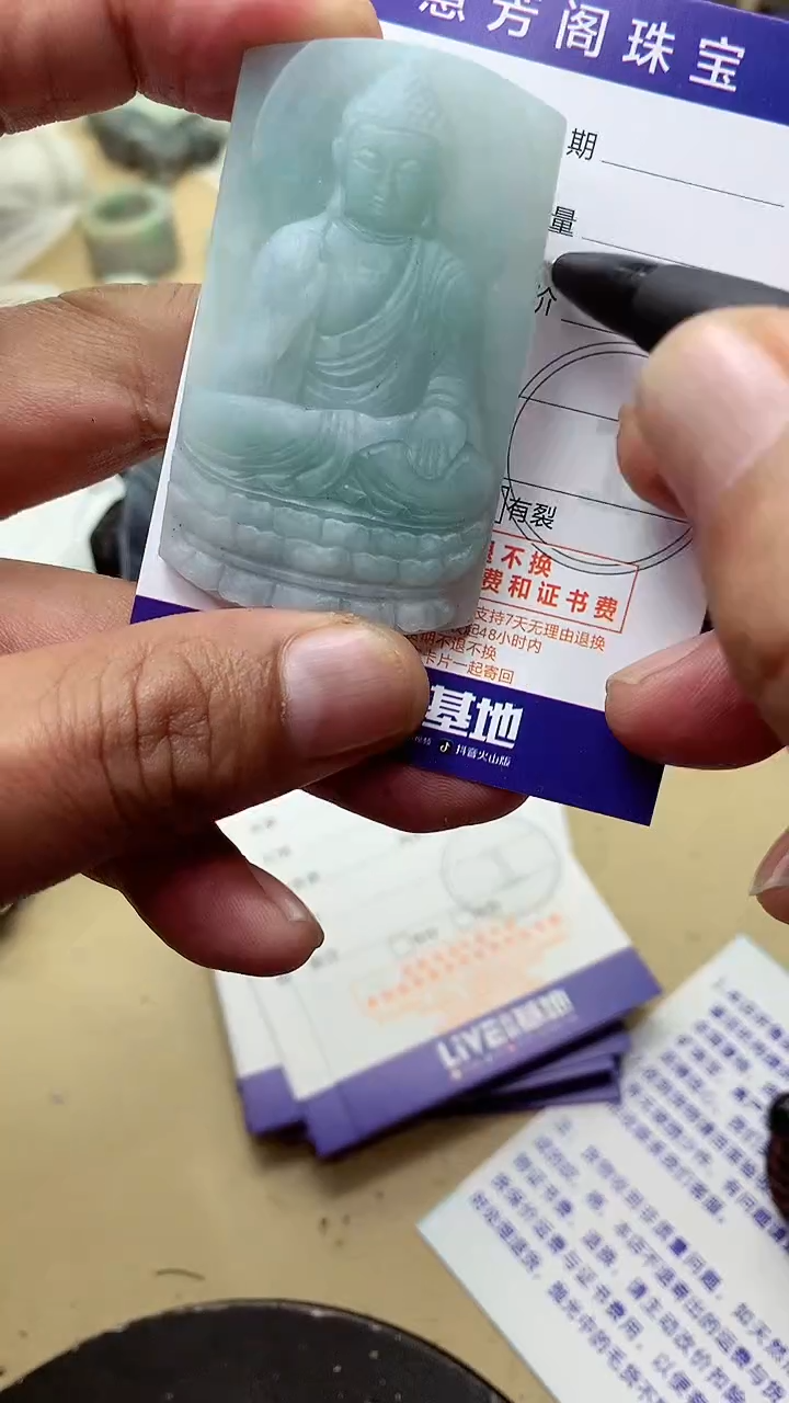 【闪购商品】定制翡翠未镶嵌翡翠1