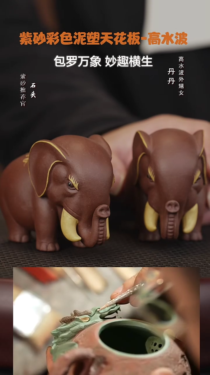 【闪购商品】紫砂茶宠石WXT131高水波吉祥太平象紫泥（描金