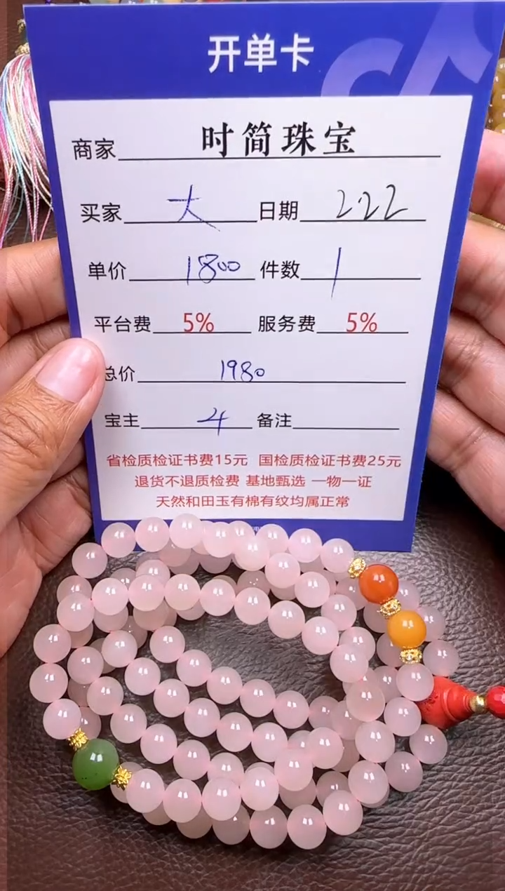 【闪购商品】和田玉挂件未镶嵌手链