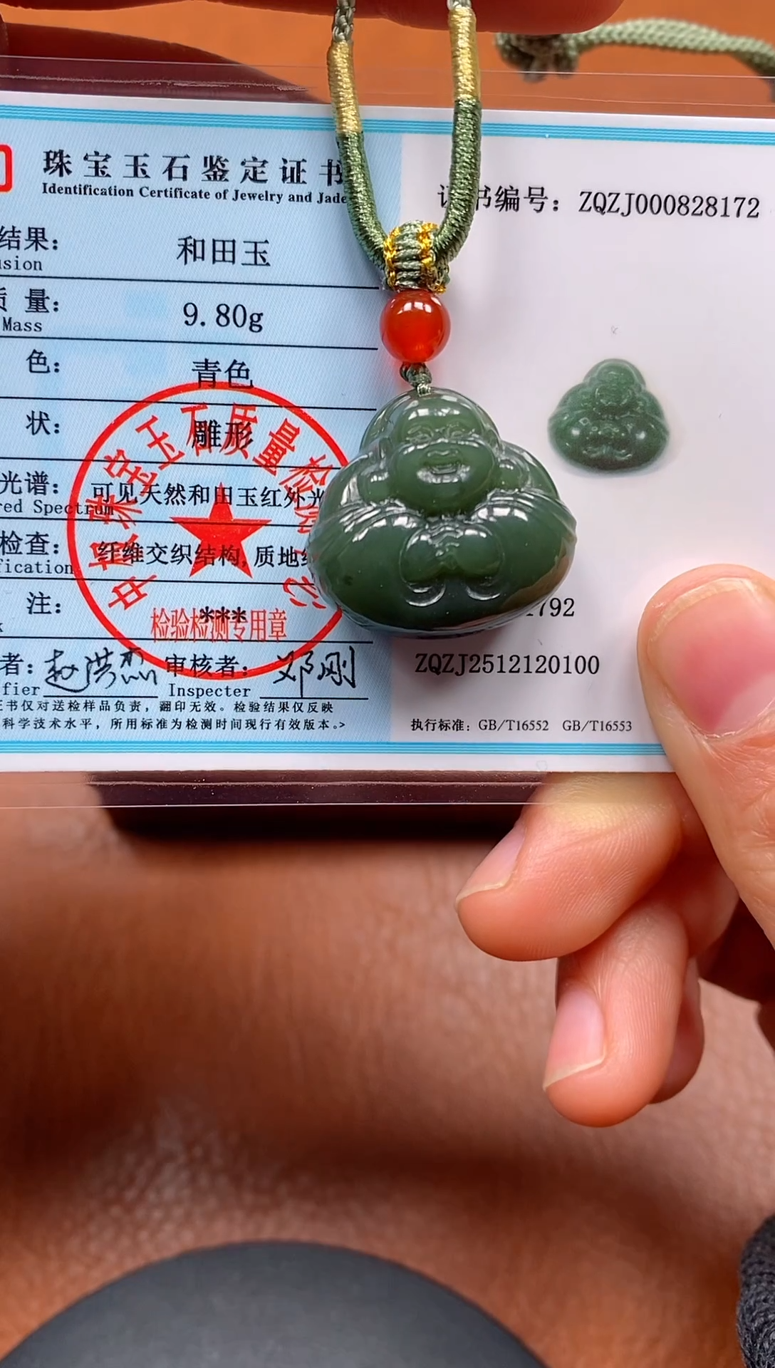 颈饰未镶嵌和田玉和田玉青海料湖水绿弥勒佛