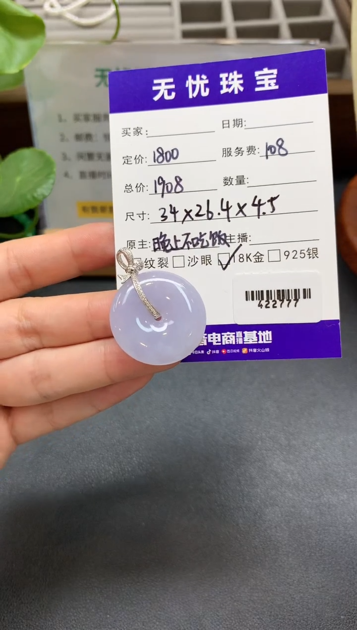 定制翡翠18K金镶嵌D718           