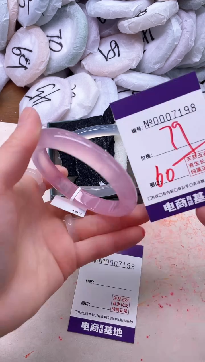 【闪购商品】玛瑙/玉髓手镯未镶嵌7198