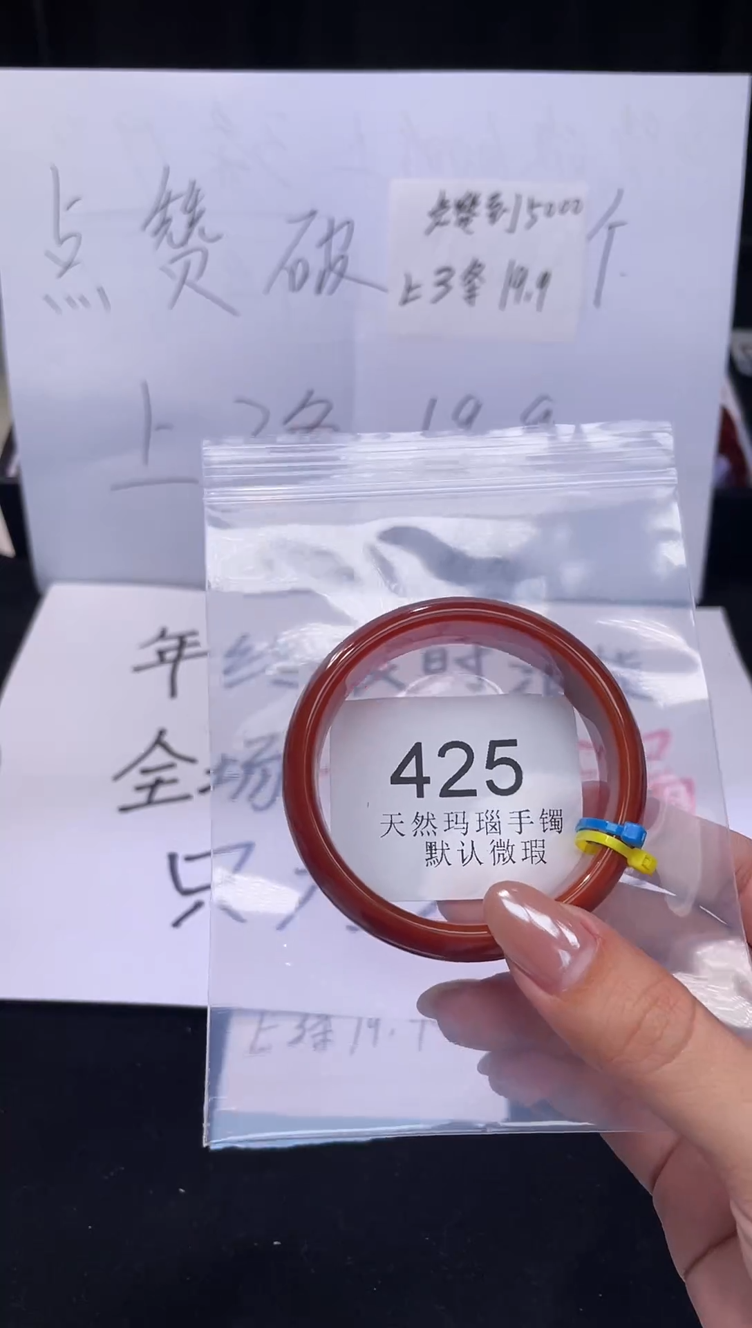 手镯玛瑙/玉髓未镶嵌55圈口*A425