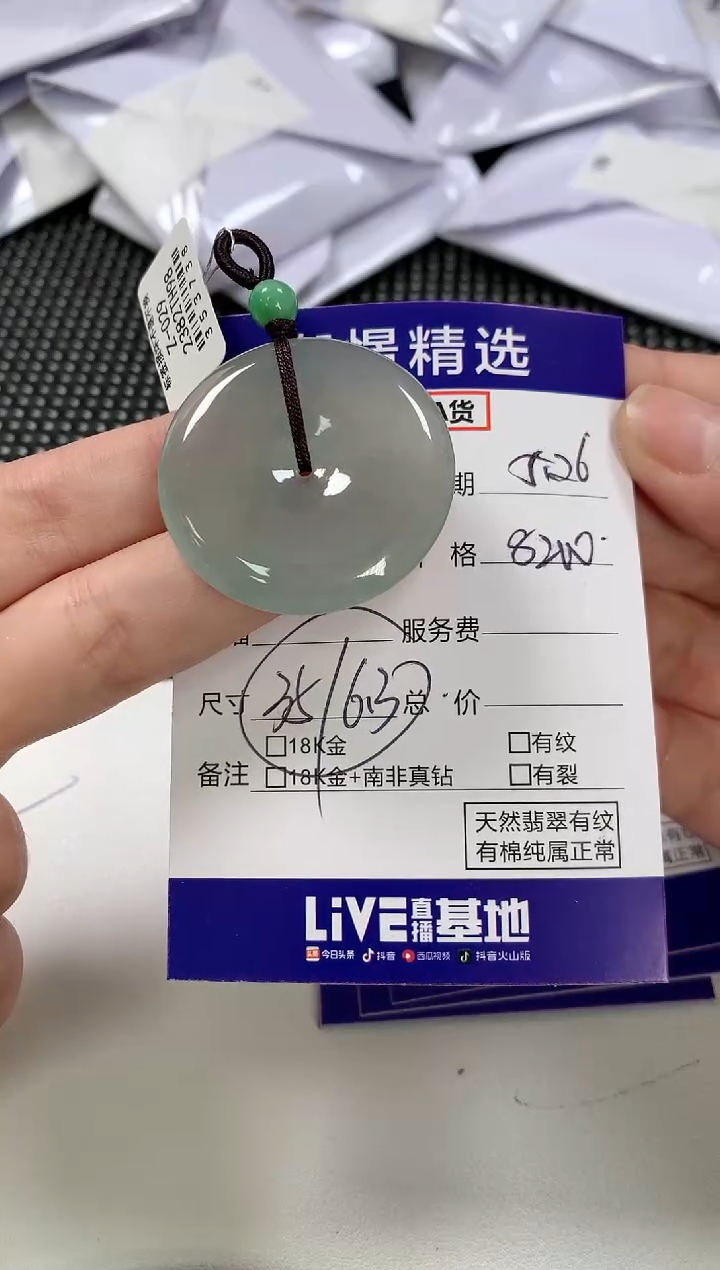 翡翠未镶嵌颈饰46       