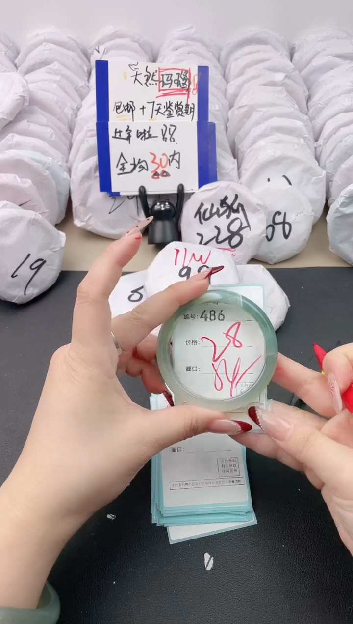 【闪购商品】玛瑙/玉髓手镯未镶嵌486