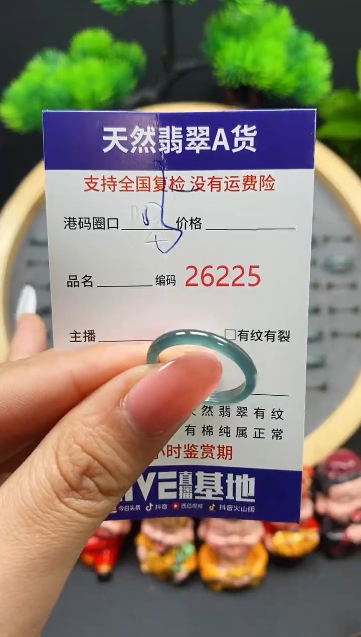 【闪购商品】翡翠戒指未镶嵌天然翡翠戒圈6225