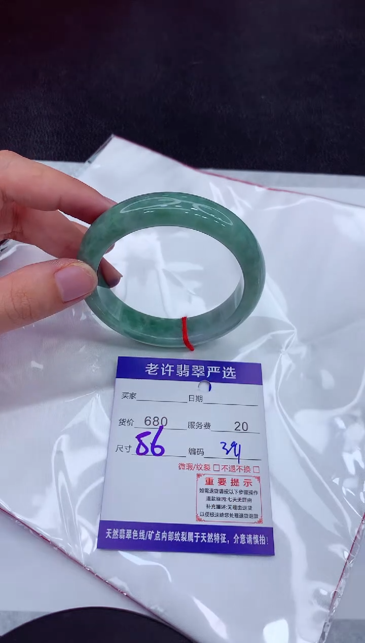 【闪购商品】翡翠手镯未镶嵌11111111111
