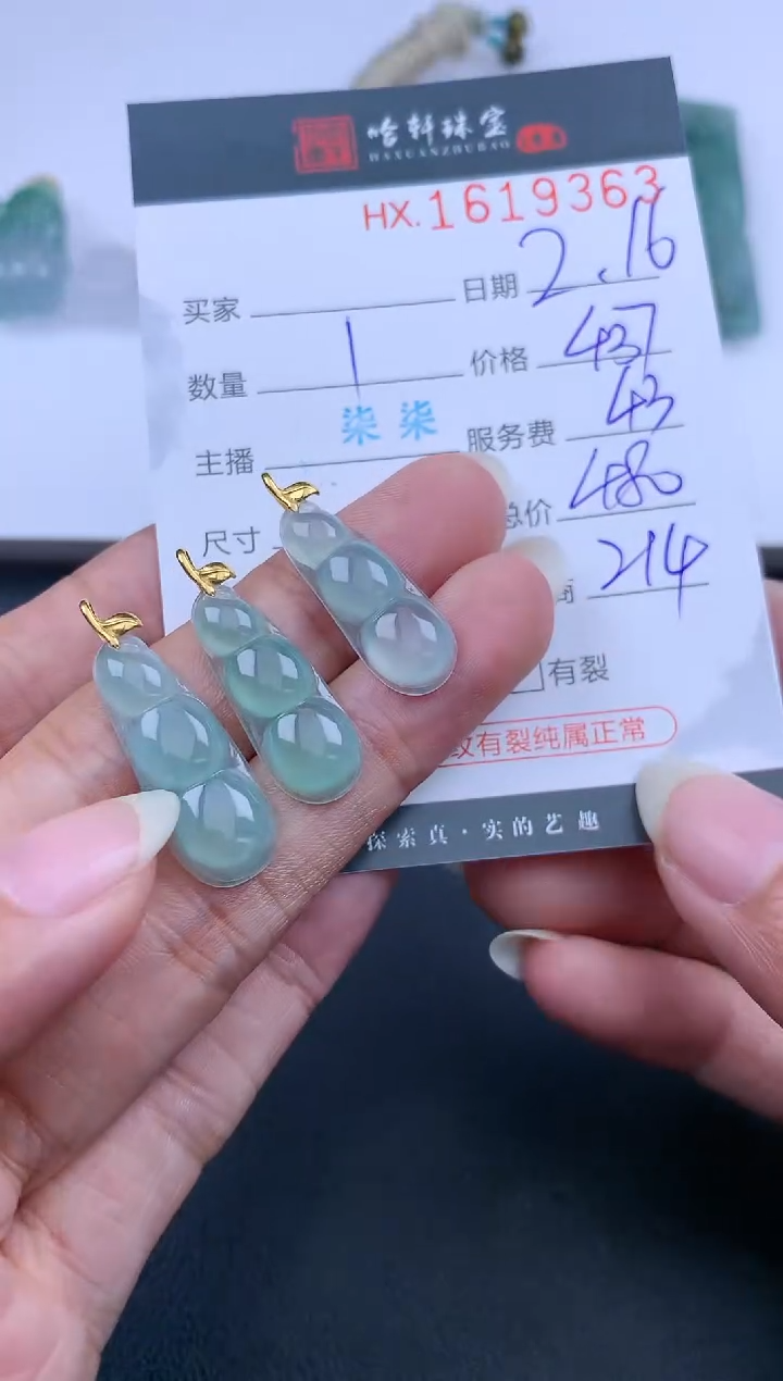 【闪购商品】翡翠挂件未镶嵌哈轩 挂件1（多样性发其一）