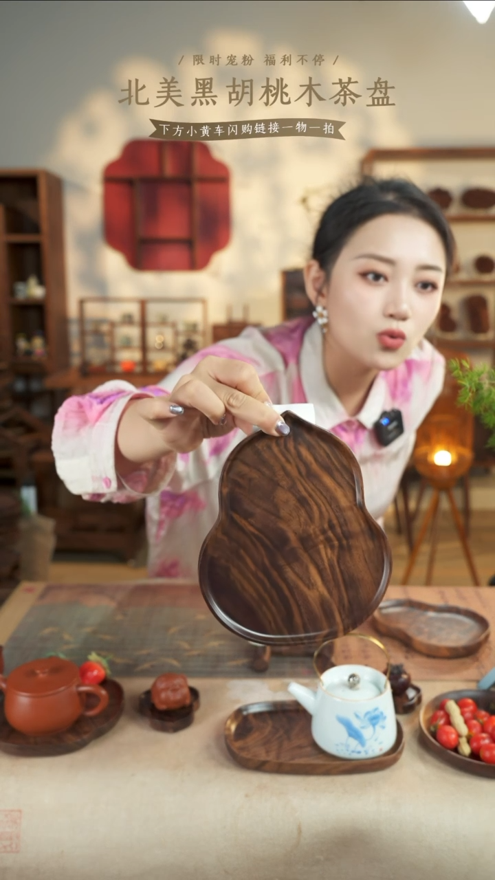 北美黑胡桃木茶盘752