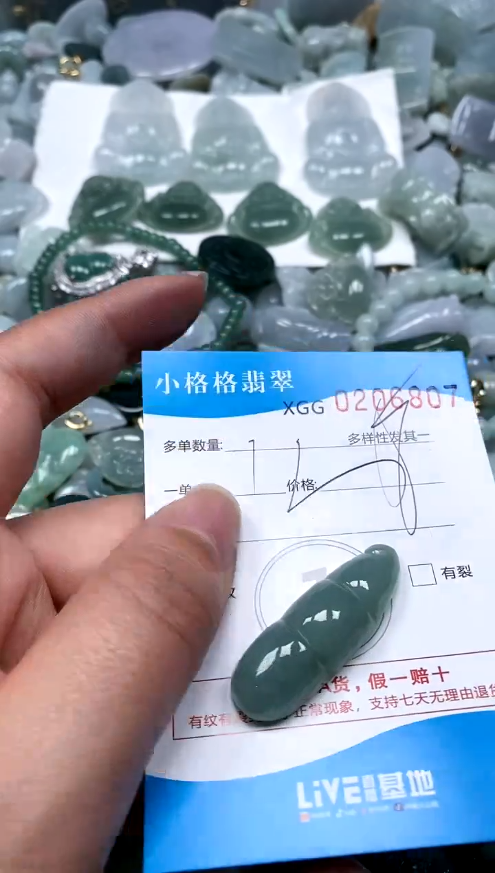【闪购商品】翡翠颈饰未镶嵌闪购商品0206807