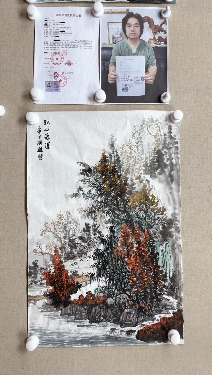 【闪购商品】国画70*45 何国进何国进何国进何国进