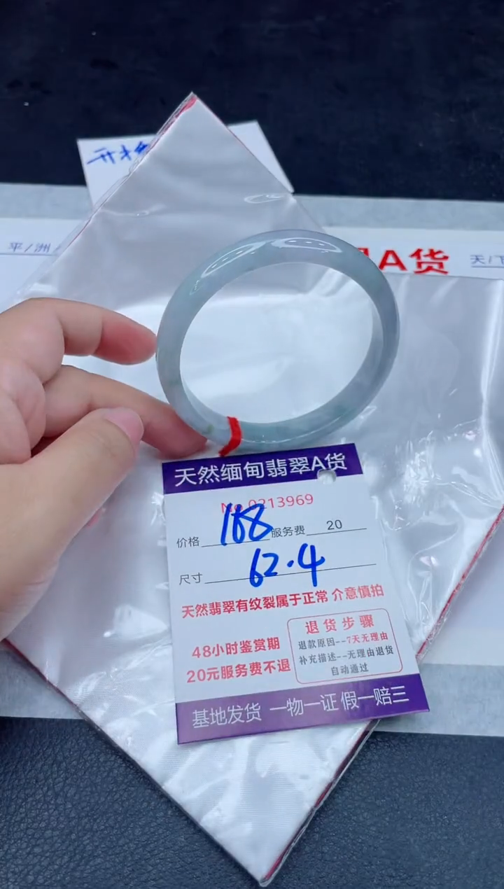 未镶嵌手镯翡翠168.0000