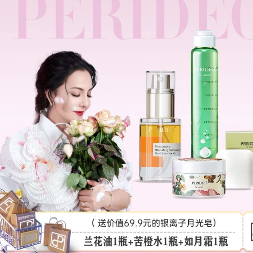 套餐1 黄金搭档  兰花油 +苦橙水+如月霜送洁颜皂