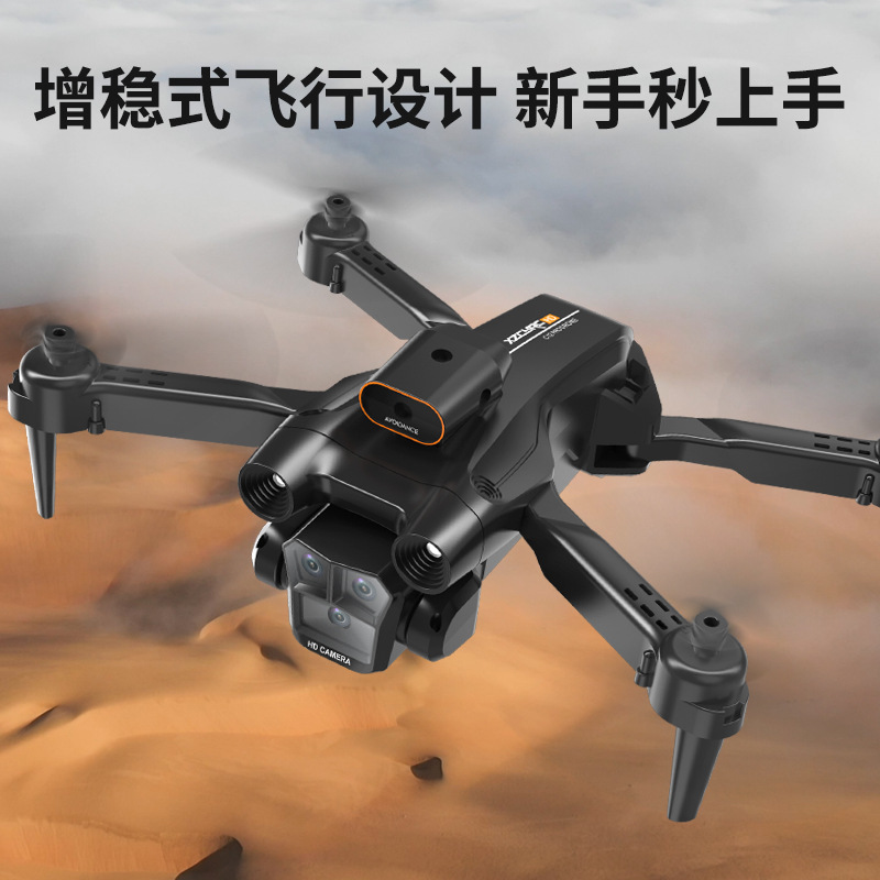 航拍四轴飞行器直升机遥控飞机模型现货