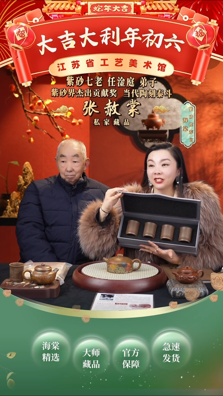 【闪购商品】紫砂茶壶ZST太平有象 血砂段+套杯