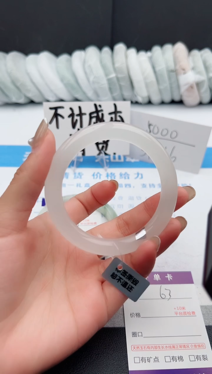 【闪购商品】石英质玉手镯未镶嵌j63-B57