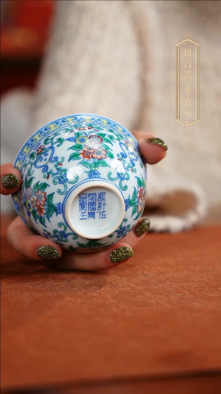 摆件陶皇窑云鹏斗彩缠枝莲纹单杯