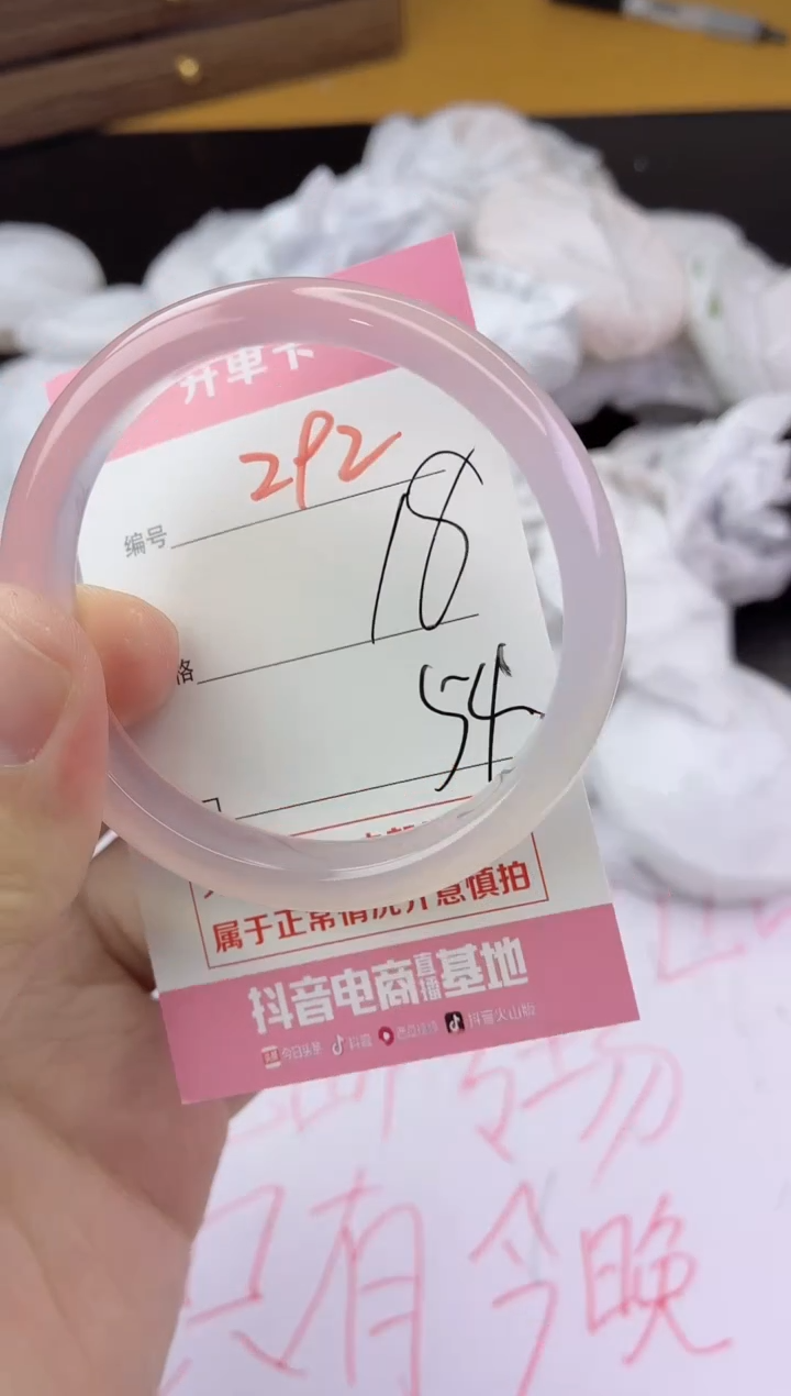 手镯玛瑙/玉髓未镶嵌292