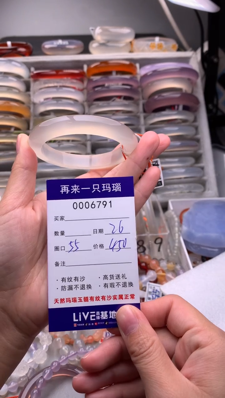 【闪购商品】玛瑙/玉髓手镯未镶嵌6791